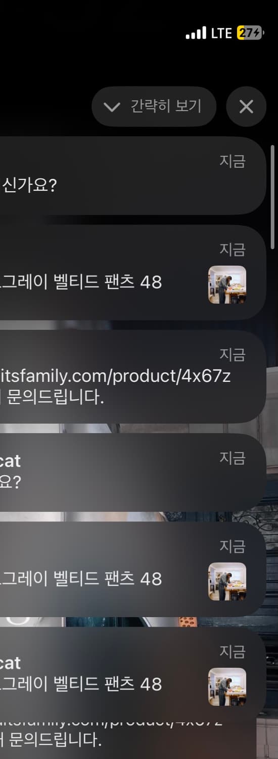 님들 잠깐만요 메세지 제발 스톱 (;;; 상품이미지1