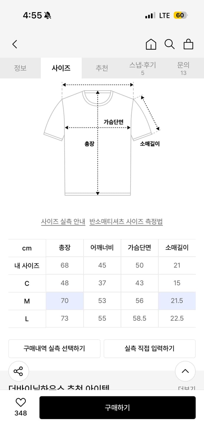 더 바이닐하우스 TORNADO TEE PURPLE 상품이미지3