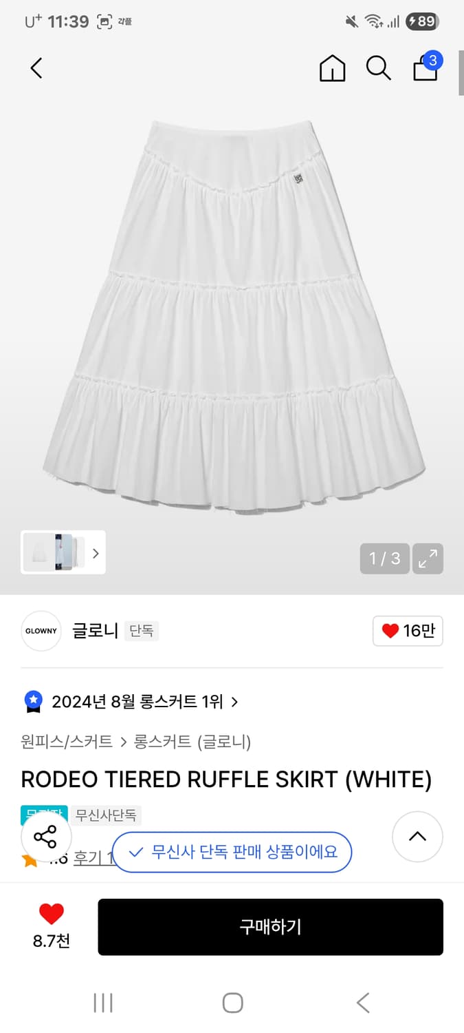 글로니 러플 로데오 스커트 캉캉스커트 상품이미지7