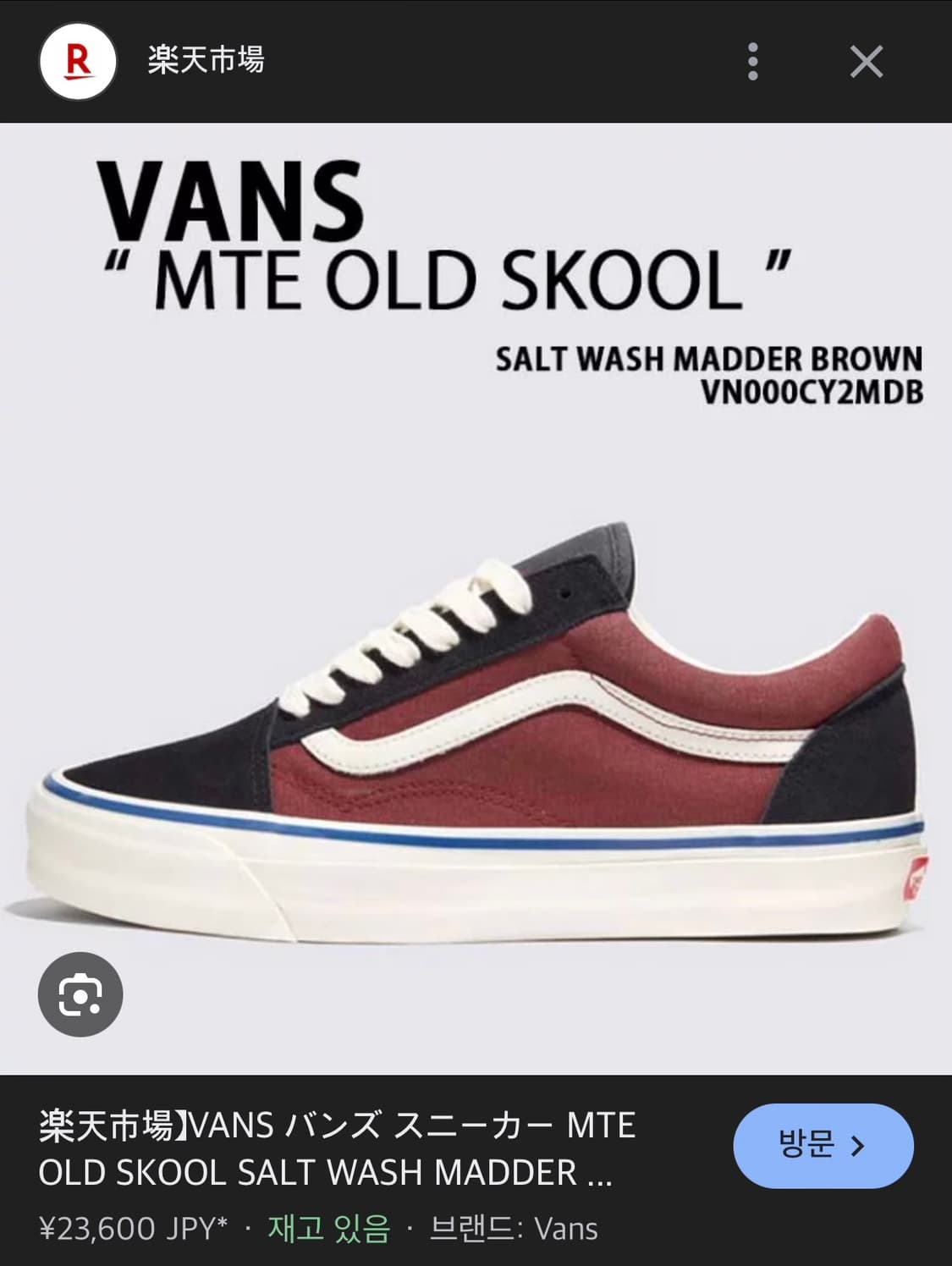 (300) 반스 MTE 올드스쿨 솔트 워시 매더 브라운 상품이미지8