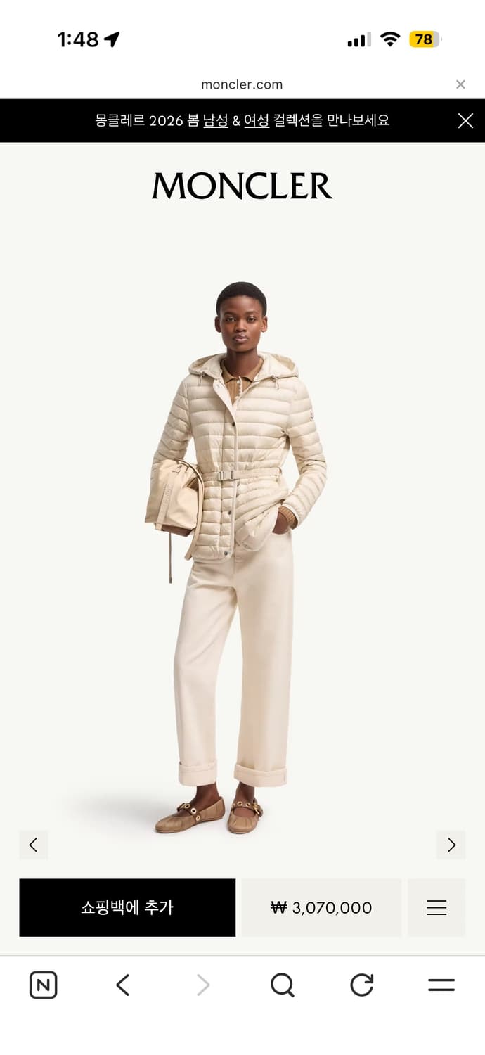 몽클레어 정품 새제품 오레돈 경량패딩 상품이미지1