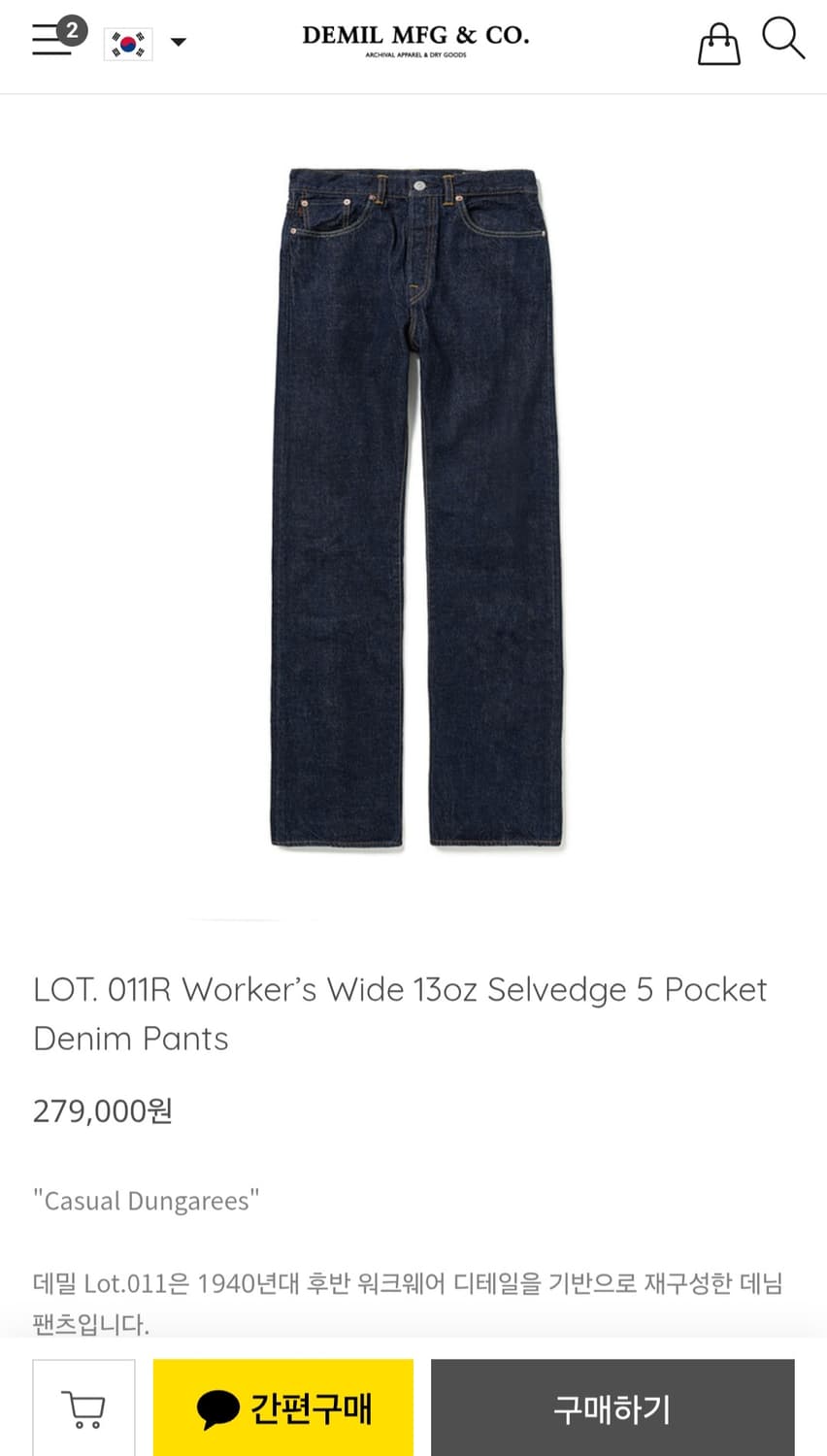 [34,미사용품]데밀 011R 13oz 셀비지 데님팬츠 상품이미지8