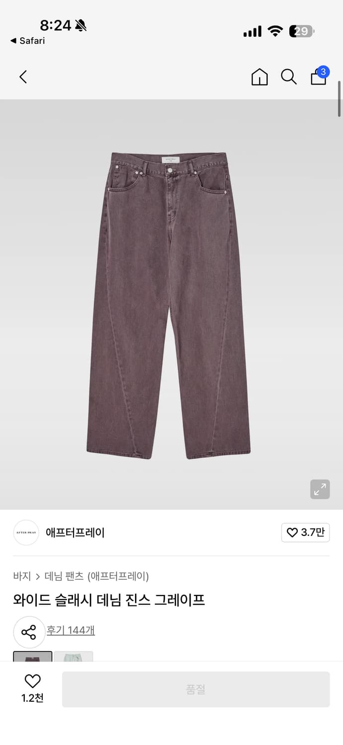 애프터프레이 와이드 슬래시 데님진스 그레이프 사이즈s 상품이미지1