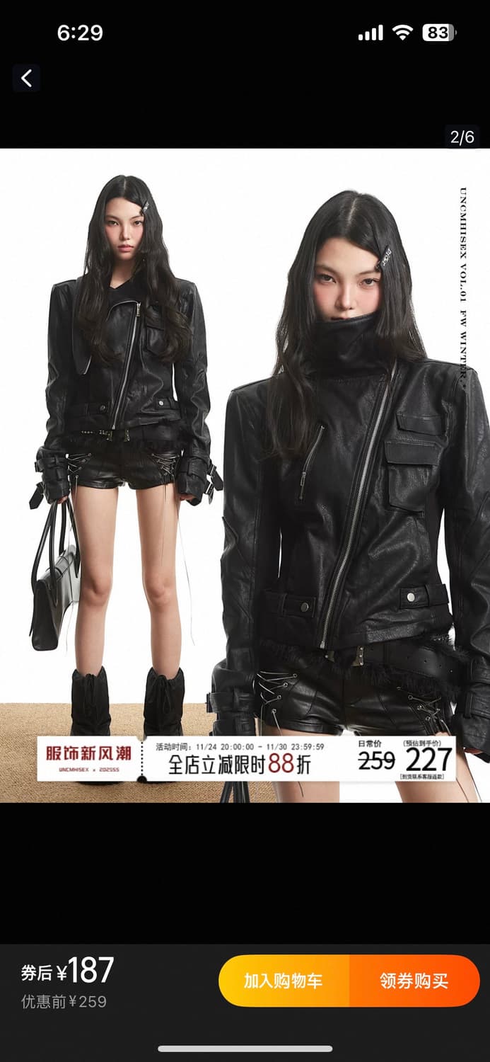 타오바오 레더자켓 상품이미지1