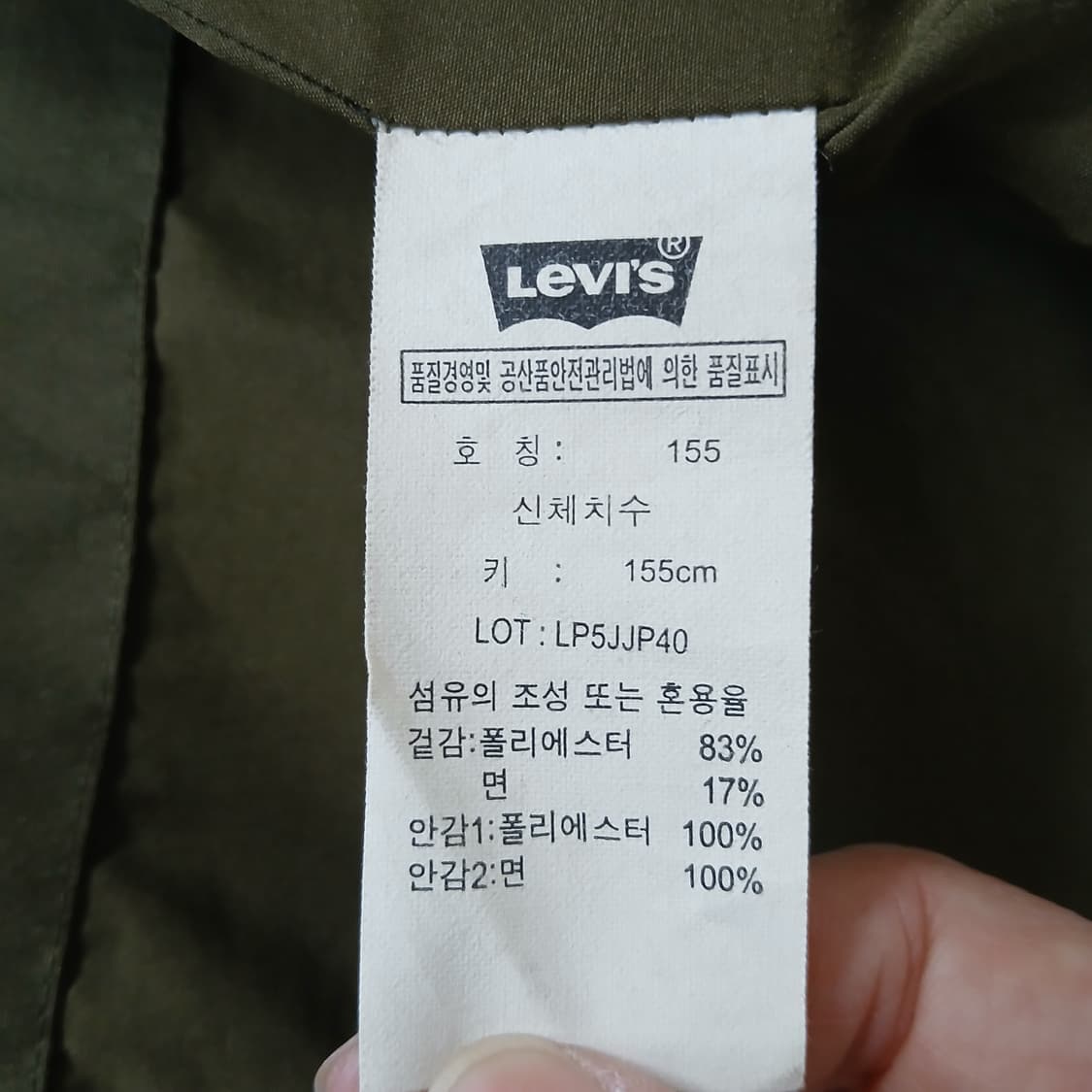 리바이스 카키색 야상 점퍼 상품이미지8