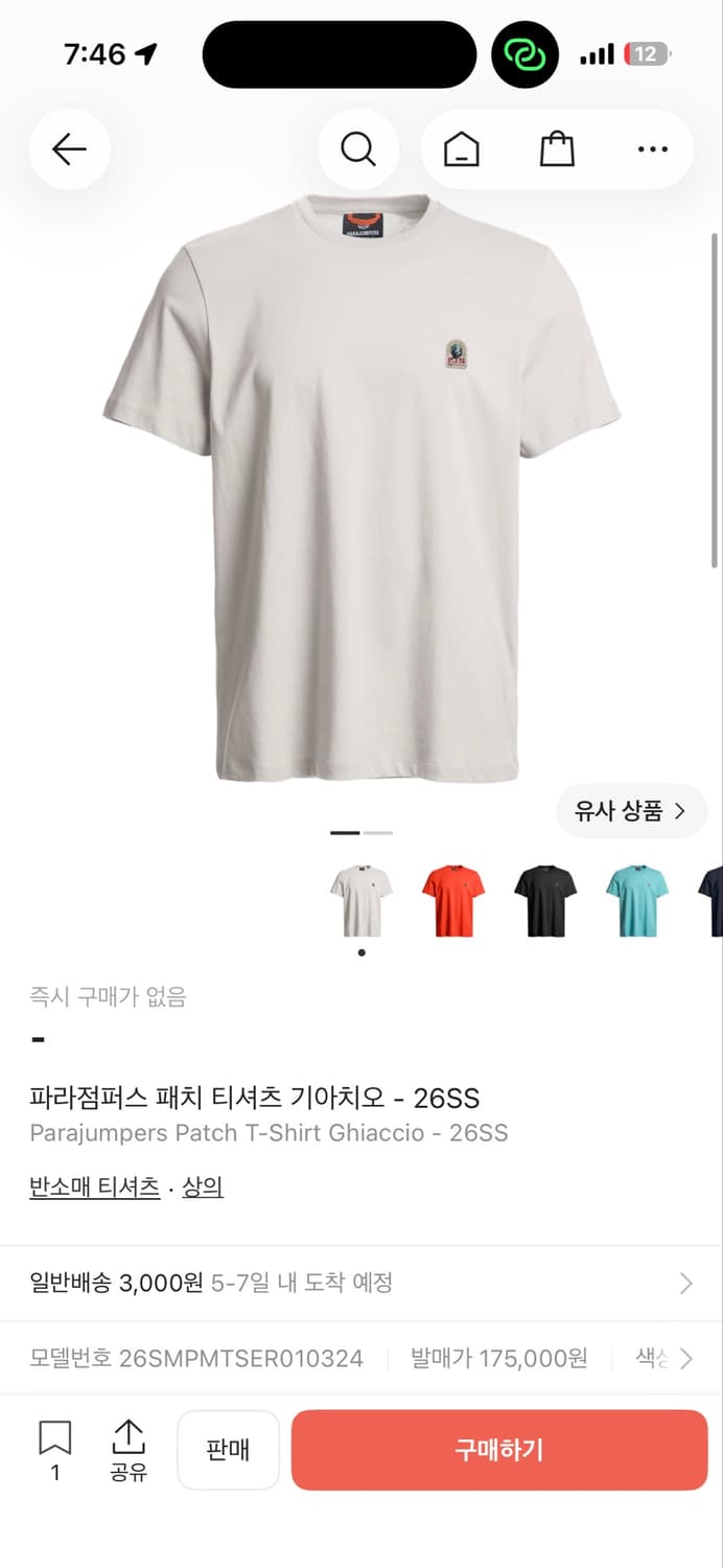 파라점퍼스 패치 티셔츠 기아치오 26SS 상품이미지2