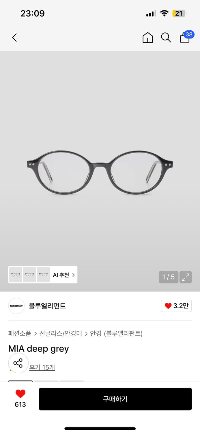 블루엘리펀트 MIA deep grey 안경 새상품 상품이미지1