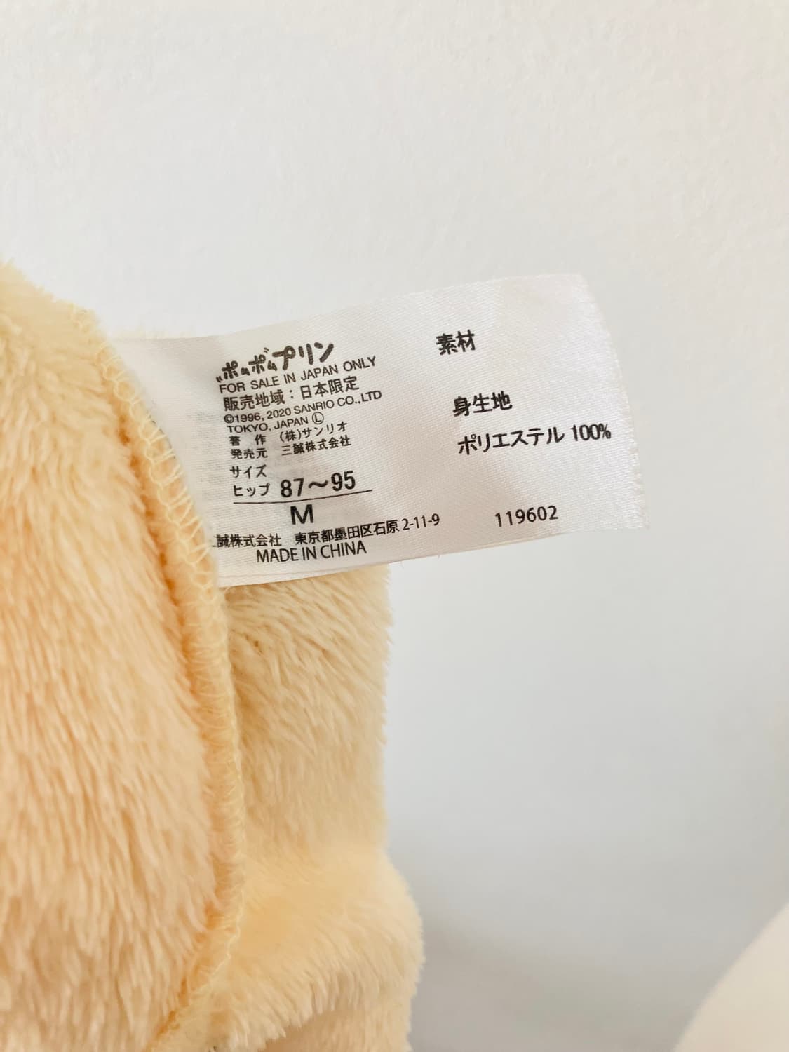 정품) 산리오 폼폼푸린 상하의 파자마세트 홈웨어 잠옷 상품이미지7