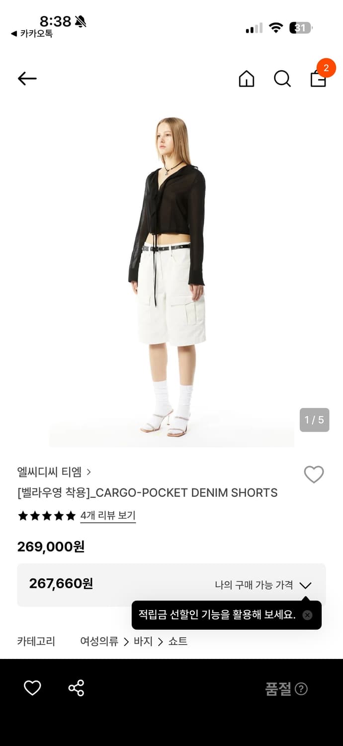 Lcdc 숏팬츠 상품이미지1