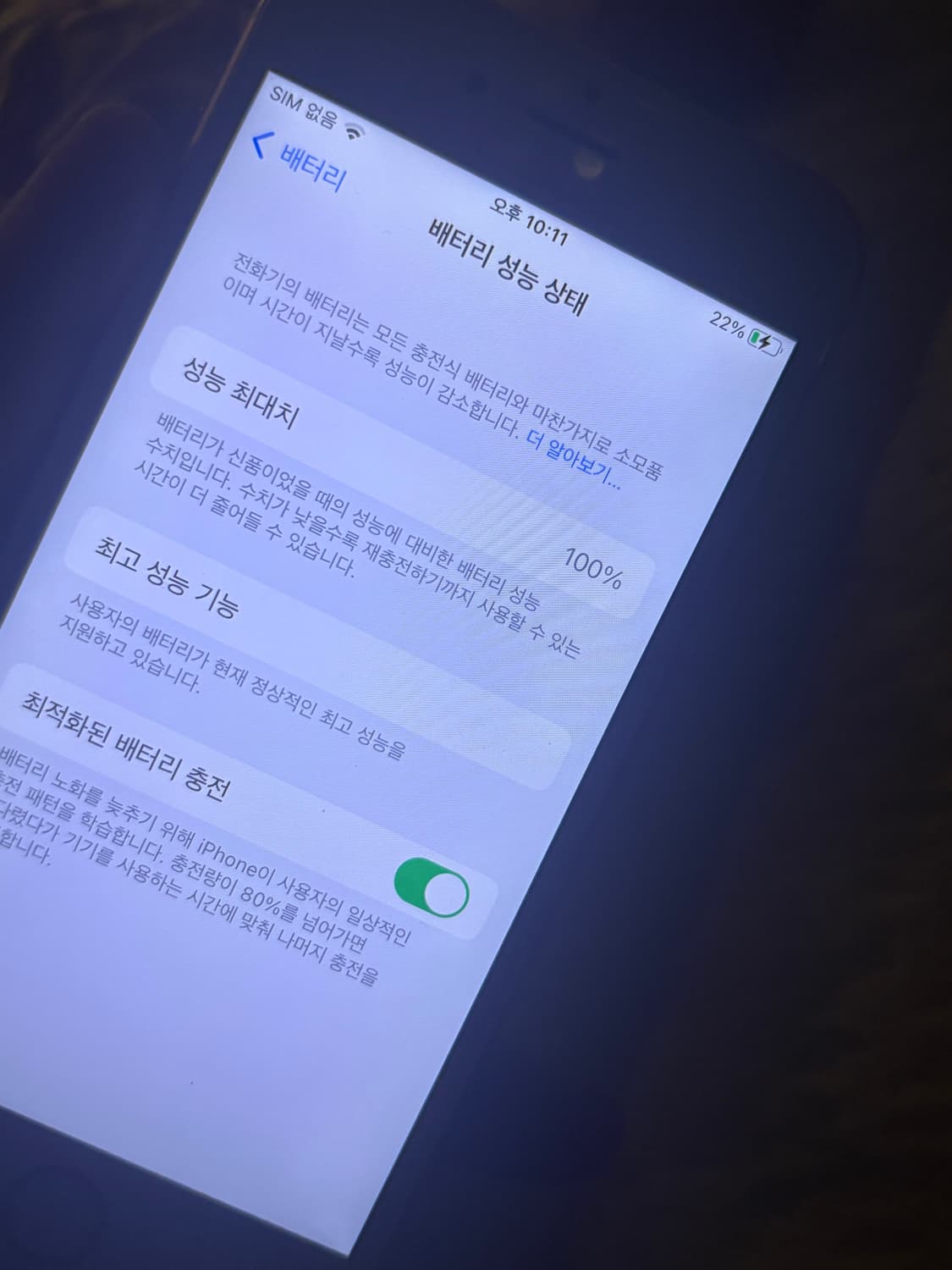 아이폰6s 상품이미지3