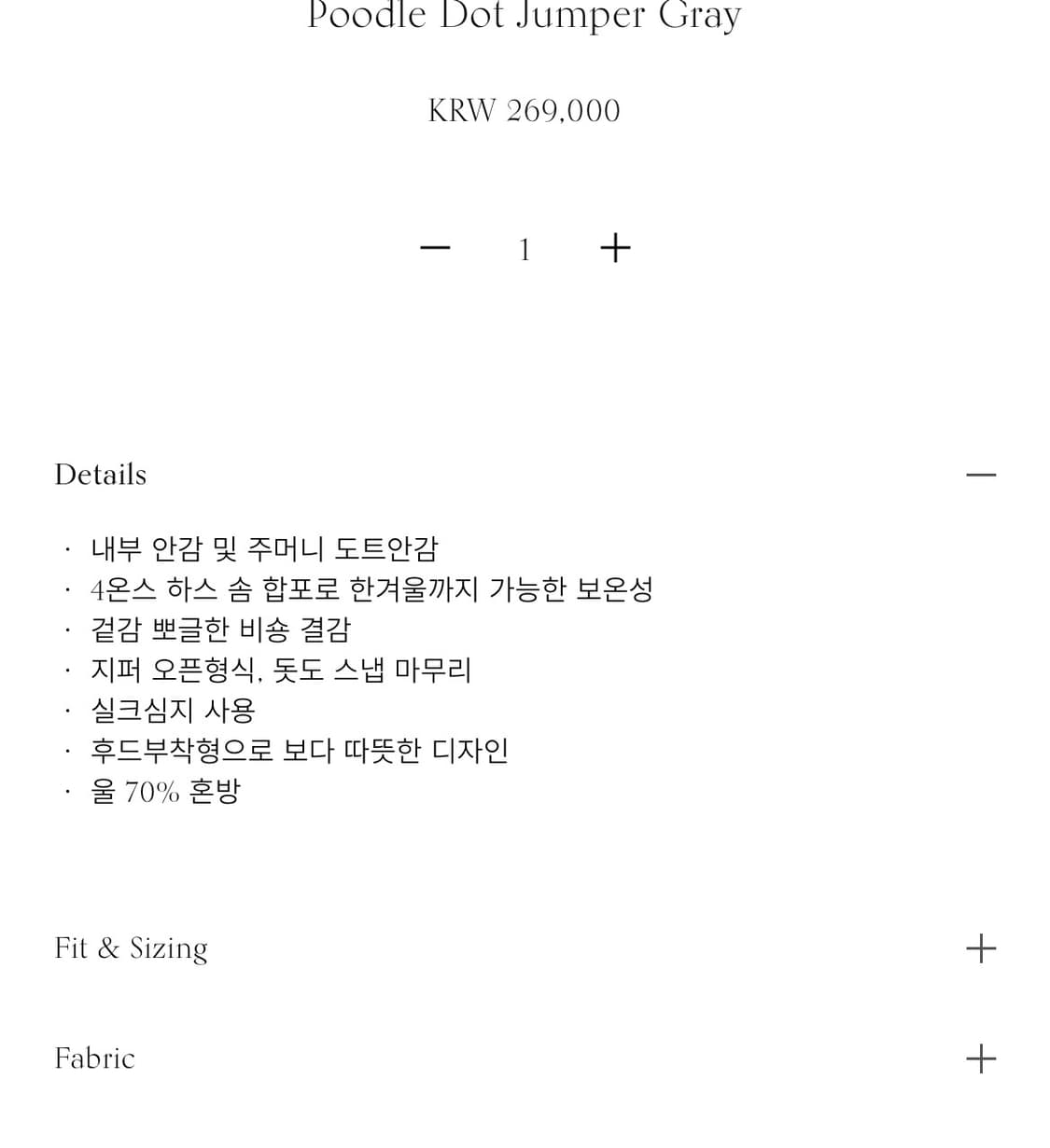 모일리 울70 푸들 도트 후드 점퍼 코트 상품이미지7