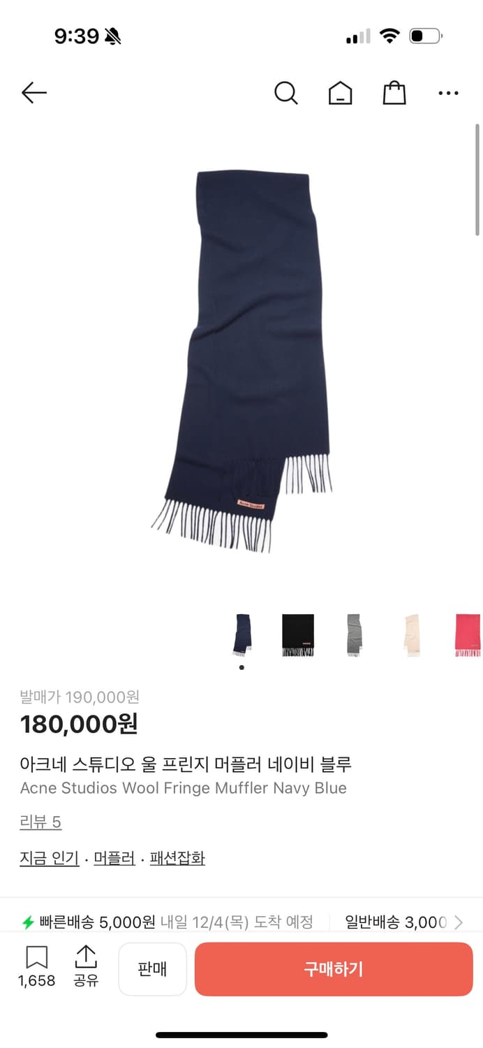 아크네 스튜디오 울 프린지 머플러 네이비 블루 상품이미지1
