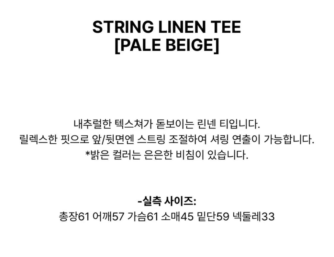 스컬프터 STRING LINEN 셔링 스트링 오프숄더 블라우스 티셔츠 탑 상품이미지8