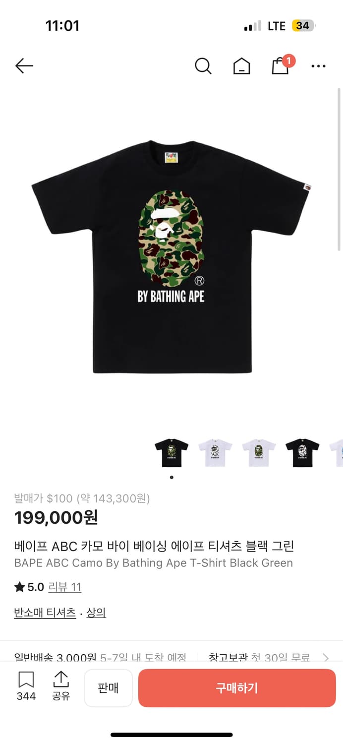 베이프 ABC 카모 바이 베이싱 에이프 티셔츠 블랙 그린 M 상품이미지1