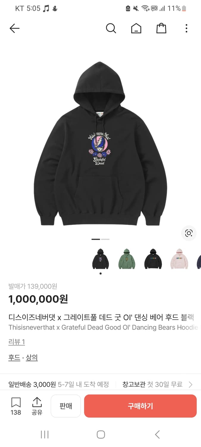 디스이즈네버댓X그레이트풀데드 굿 Ol' 댄싱 베어 후드 상품이미지1