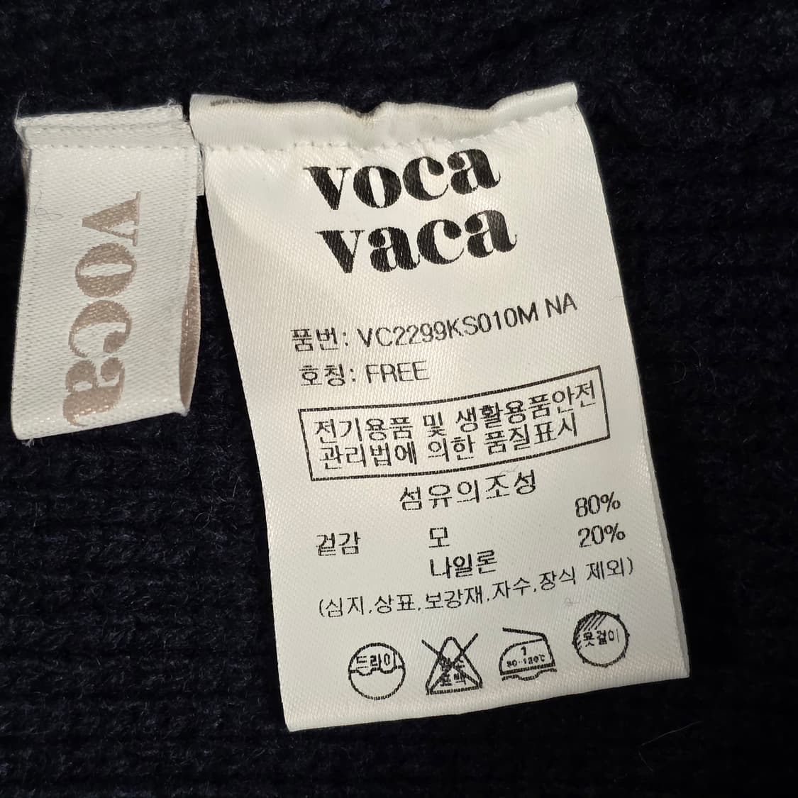 1115 VOCA VACA 울혼방 니트 미니스커트 네이비 FREE 상품이미지5