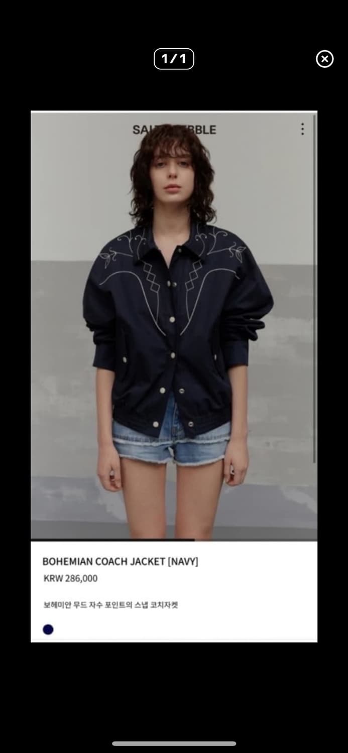 솔티 페블 아우터  상품이미지1