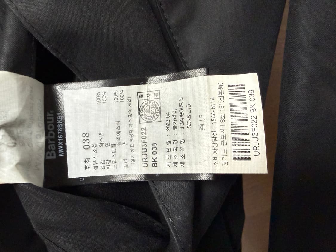 (신형탭, 국내정품) 바버 트랜스포트 자켓 블랙 38 상품이미지3