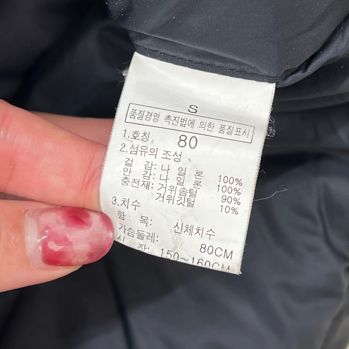 노스페이스 패딩 r2660 상품이미지7