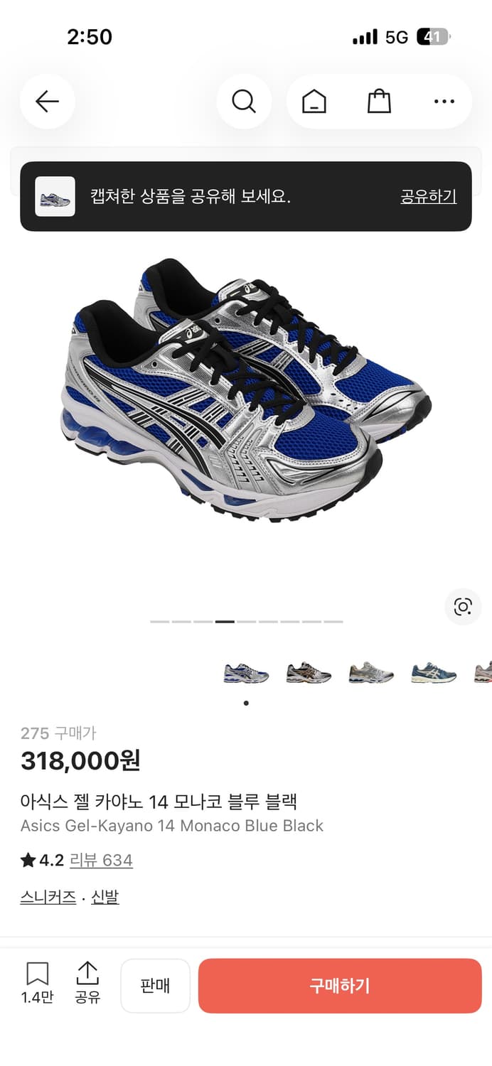 아식스 젤 카야노 14 모나코 블루 블랙 275 상품이미지1