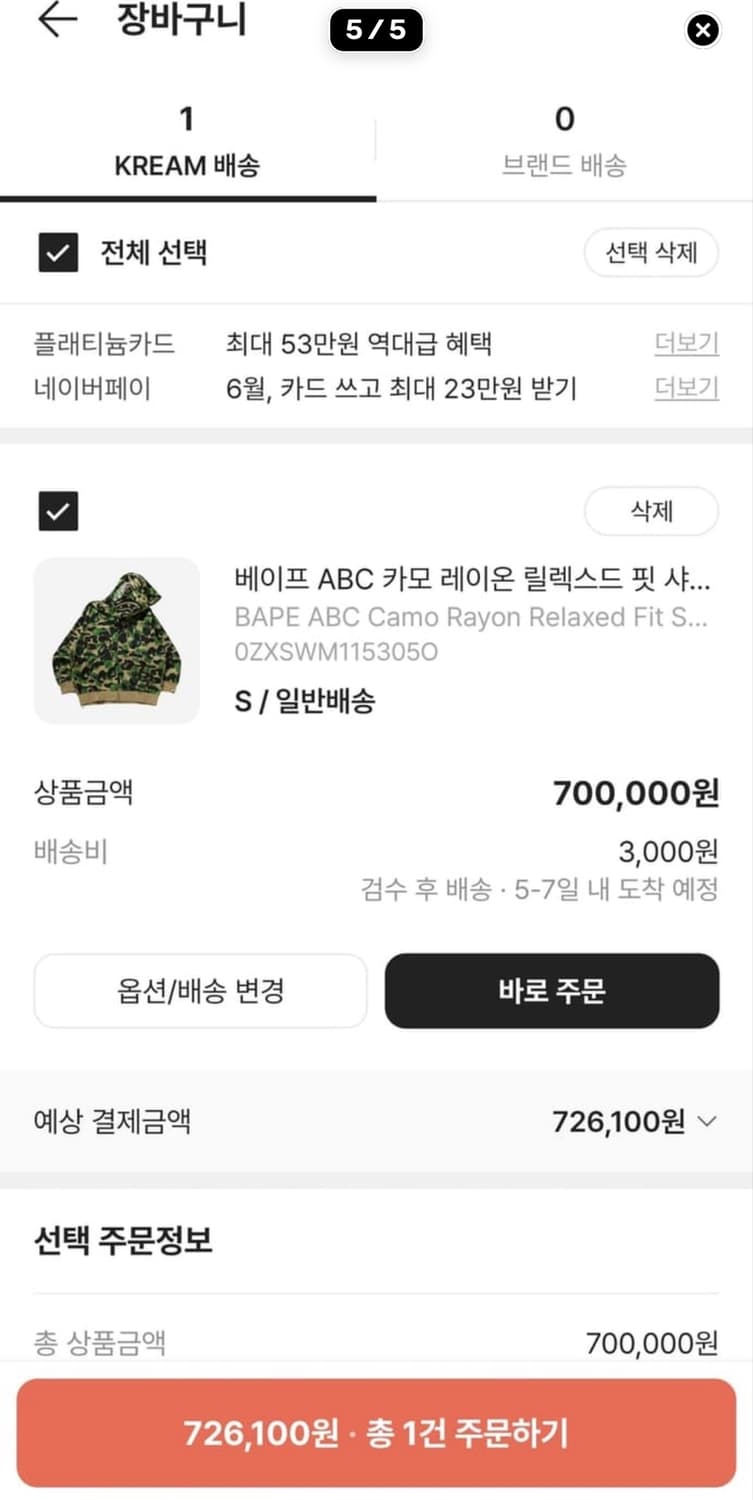 베이프 후드집업 상품이미지2