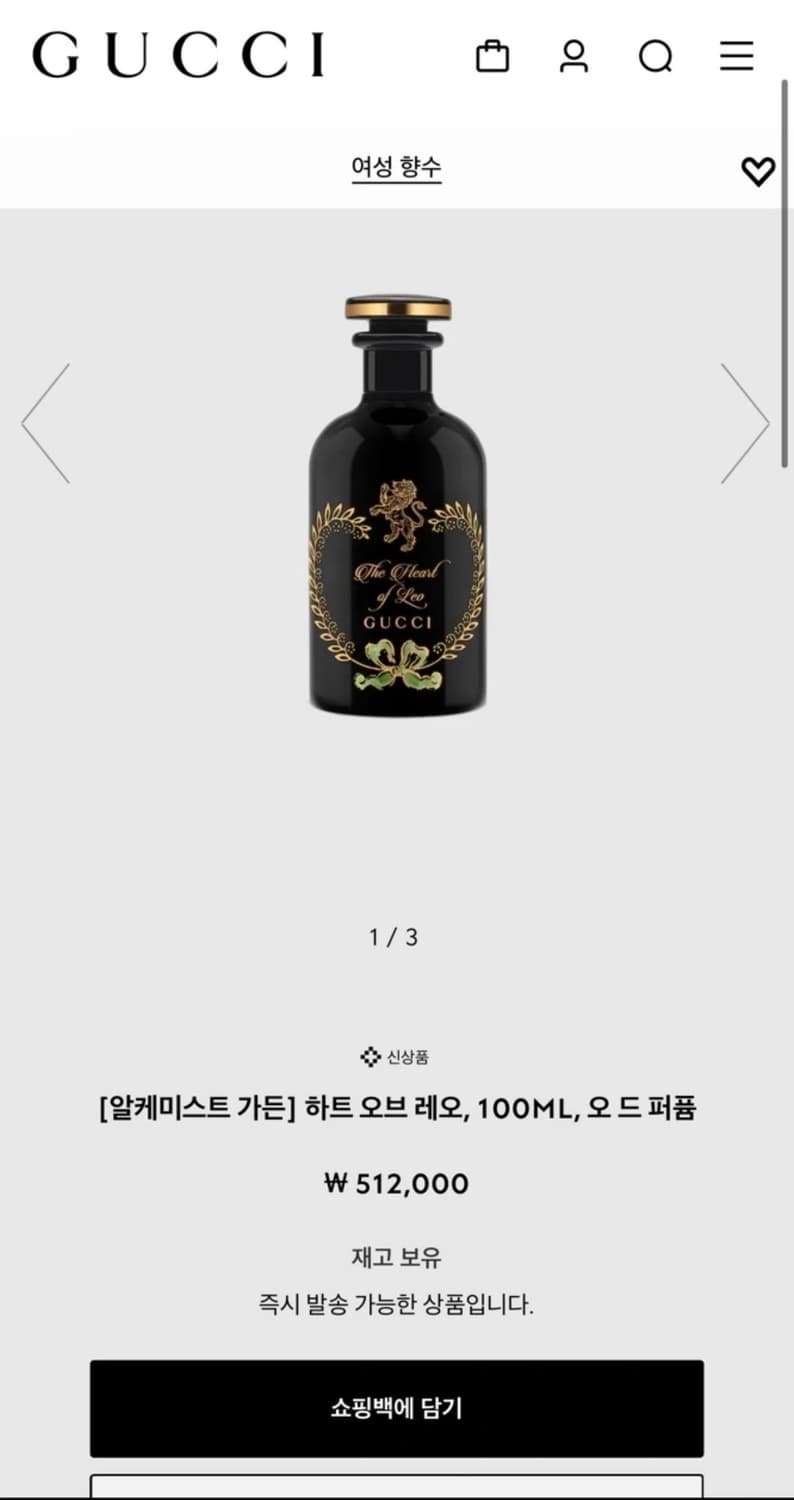 구찌 알케미스트 향수 오 드 퍼퓸 100ml 상품이미지2