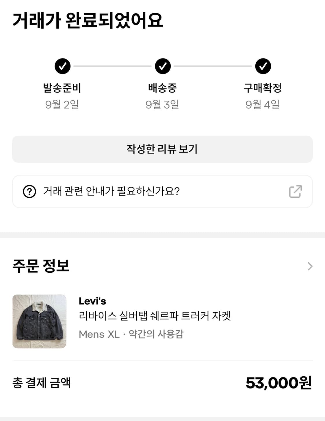 리바이스 실버탭 쉐르파 상품이미지1