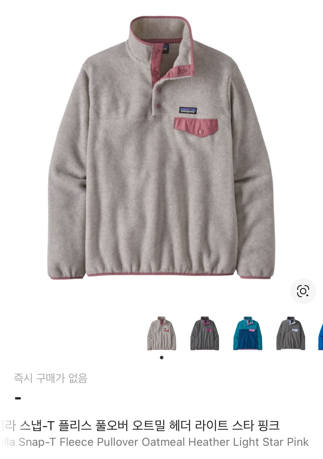 파타고니아 신칠라 오트밀 핑크 XS 상품이미지10