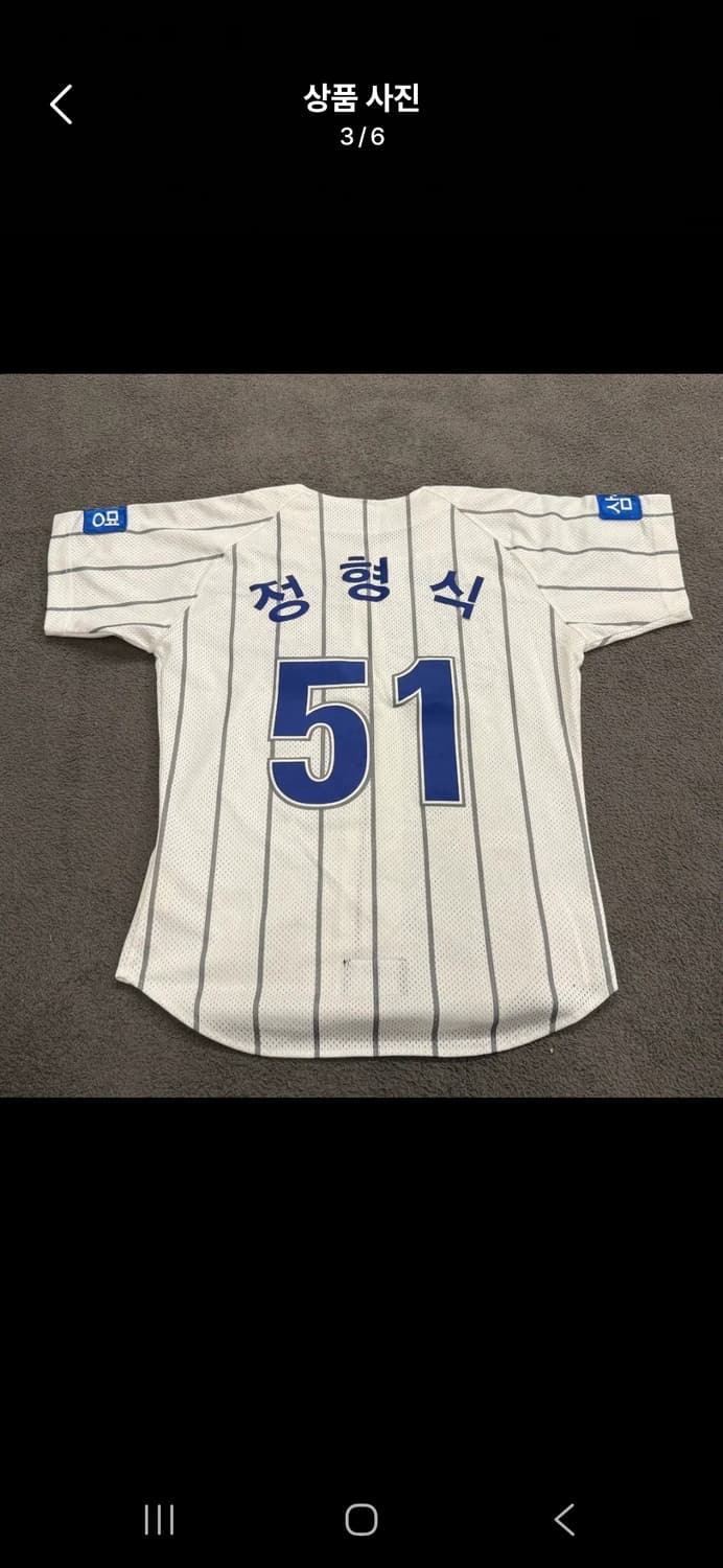[85] 삼성 라이온즈 스트라이프 야구 유니폼 정형식 c1  상품이미지3