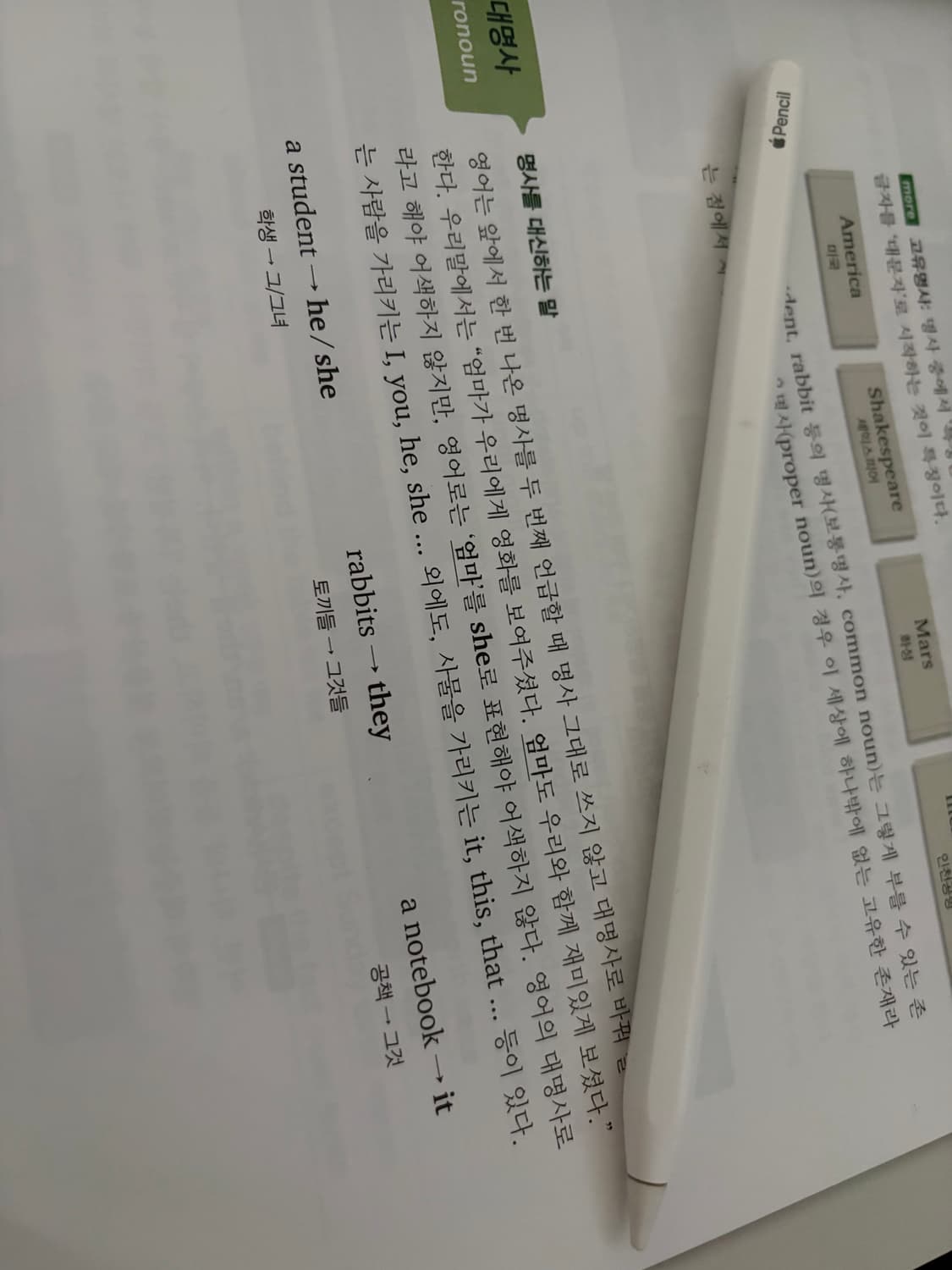 애플펜슬 2세대 상품이미지1