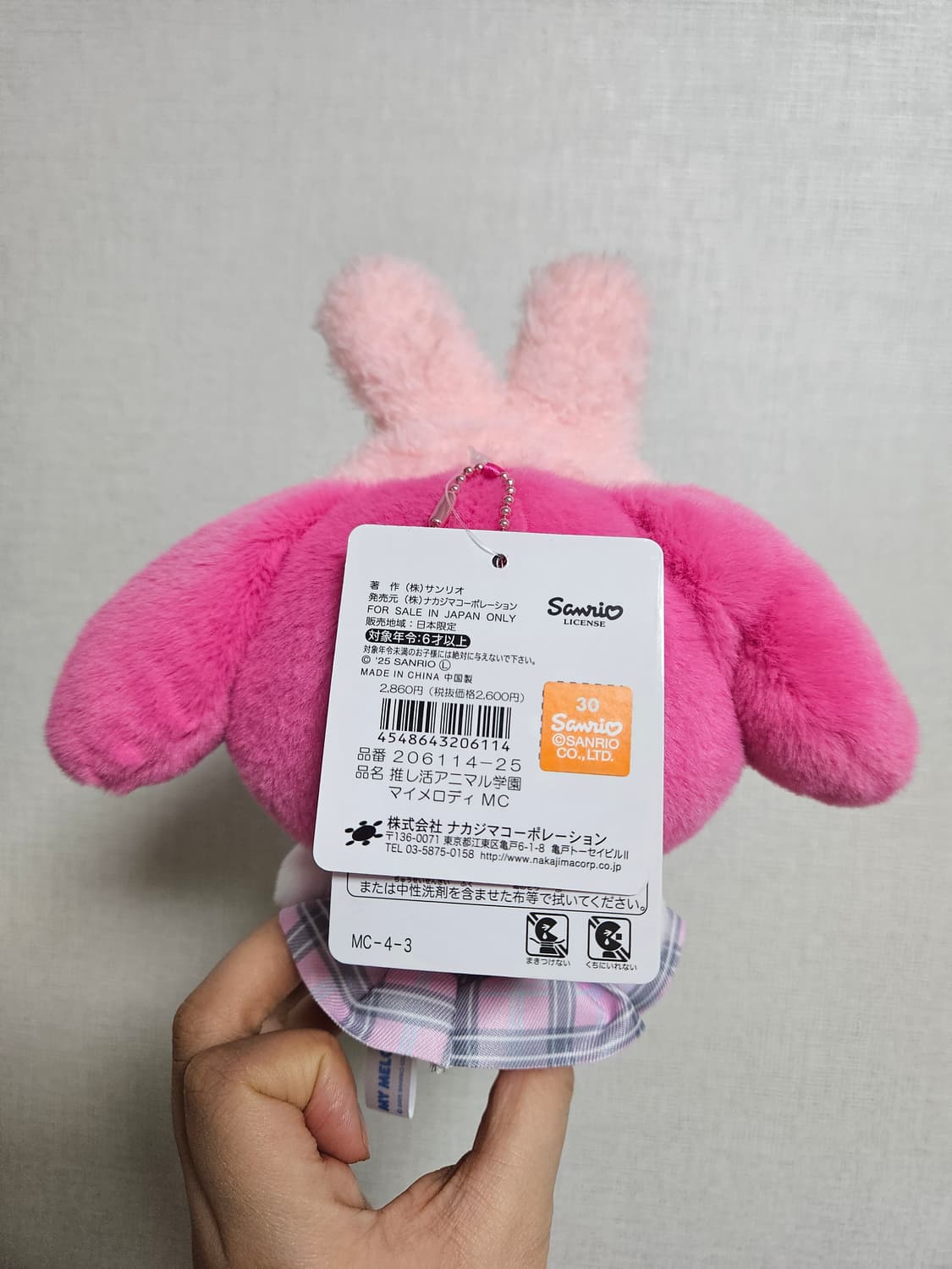 헬로키티,마이멜로디 동물학원 스쿨시리즈  마스코트 인형 상품이미지3