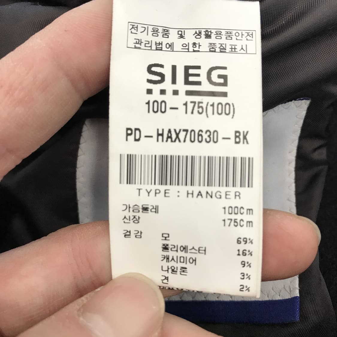 지이크 SIEG 캐시미어 발마칸 코트 [100] 상품이미지6