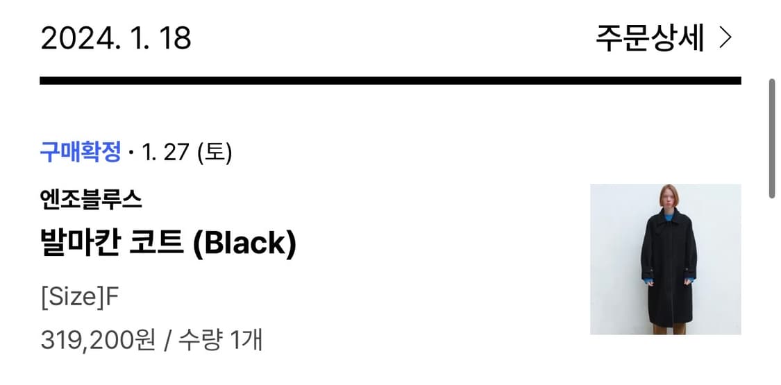 엔조블루스 발마칸 롱코트 블랙  상품이미지8