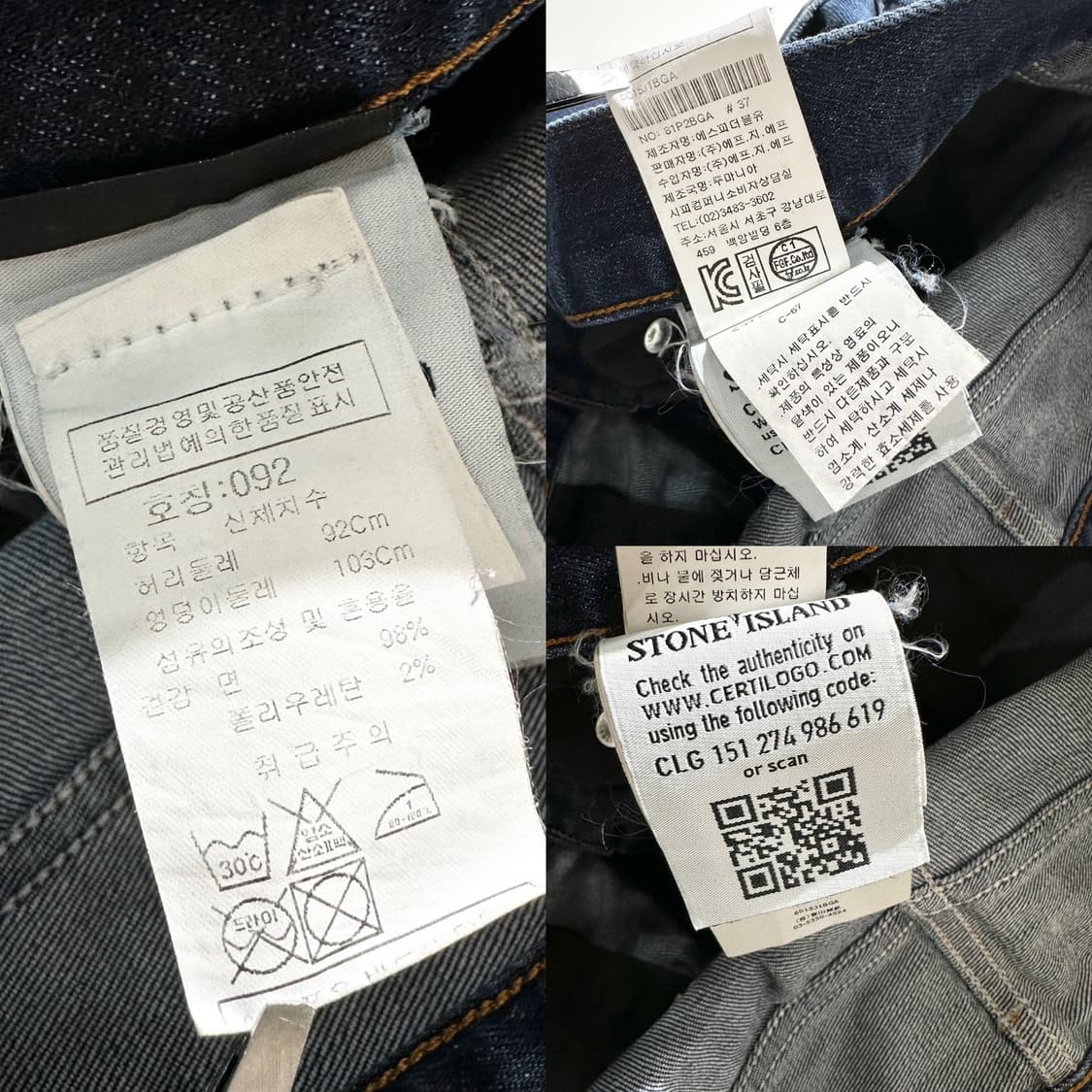 (매장판) 스톤아일랜드 백포켓 와펜 데님 팬츠 상품이미지9