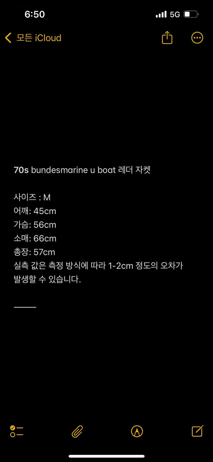 70s 서독 연방해군 서브마리너 자켓 상품이미지2