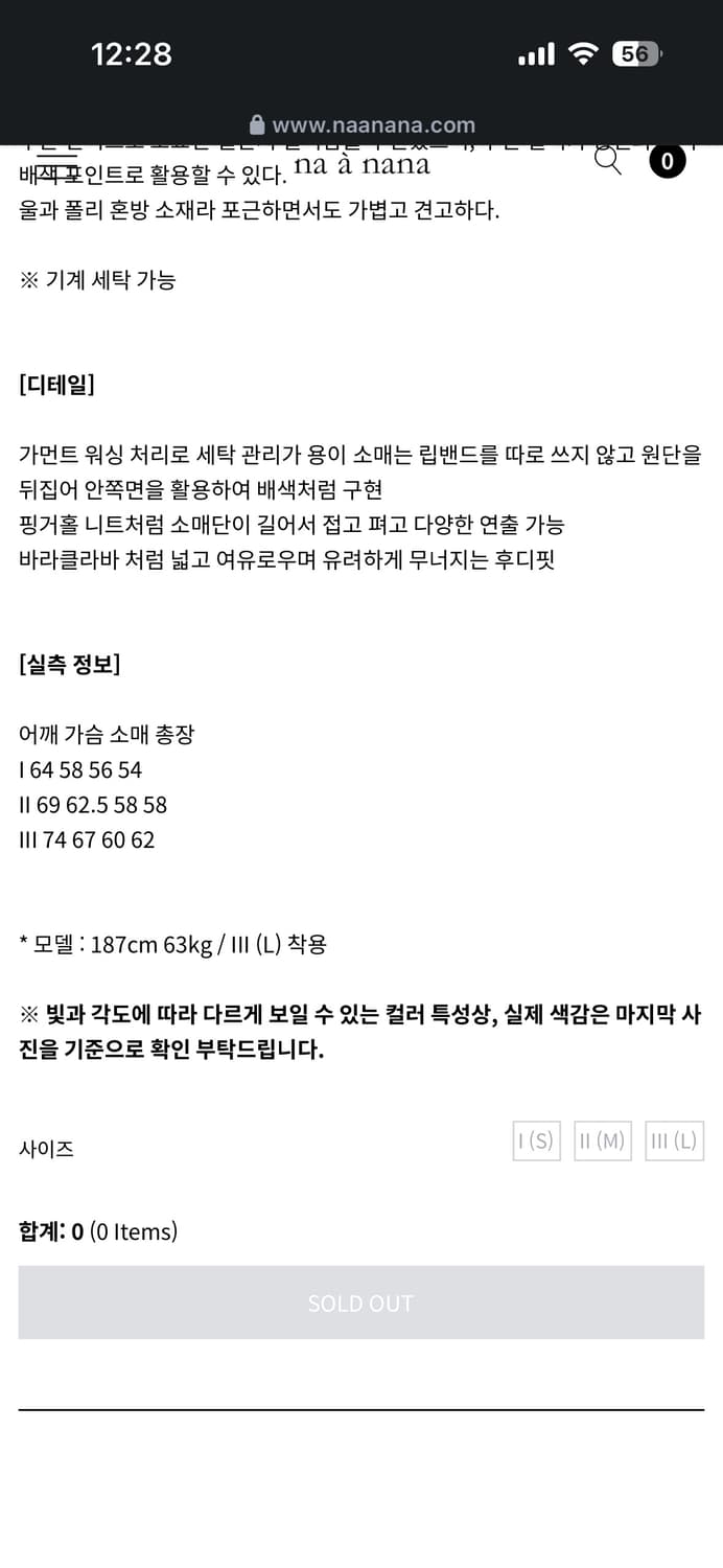 나아나나 바라클라바 후디 II사이즈 상품이미지5
