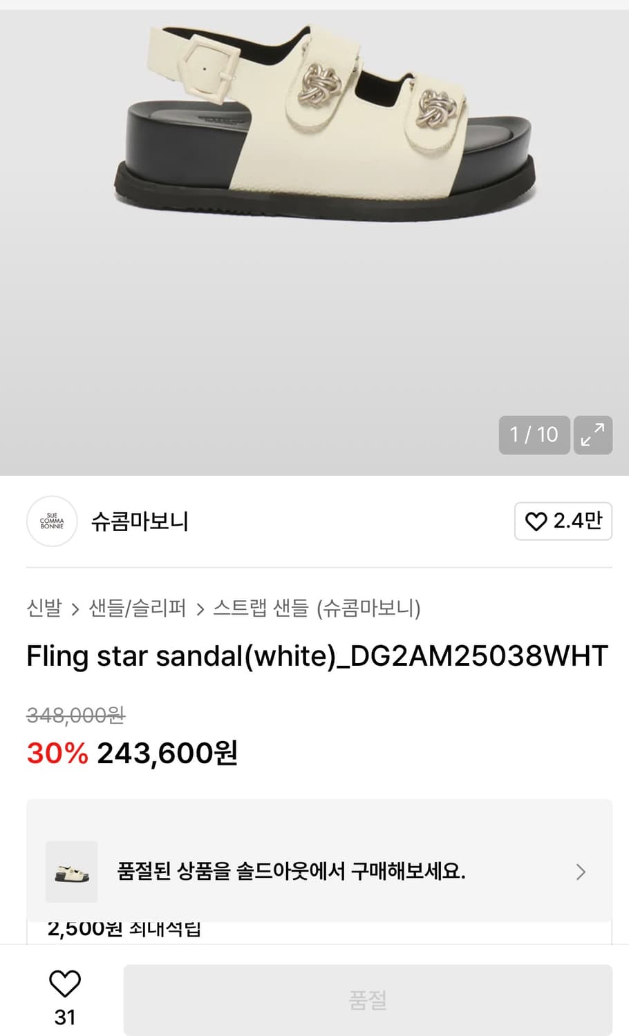 슈콤마보니 상품이미지8