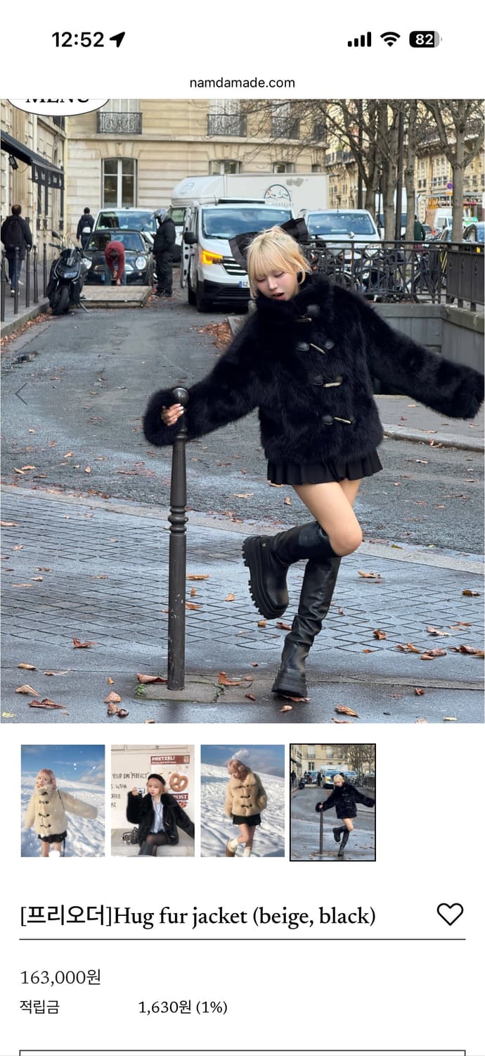 남다메이드 퍼자켓 블랙 검정 상품이미지2