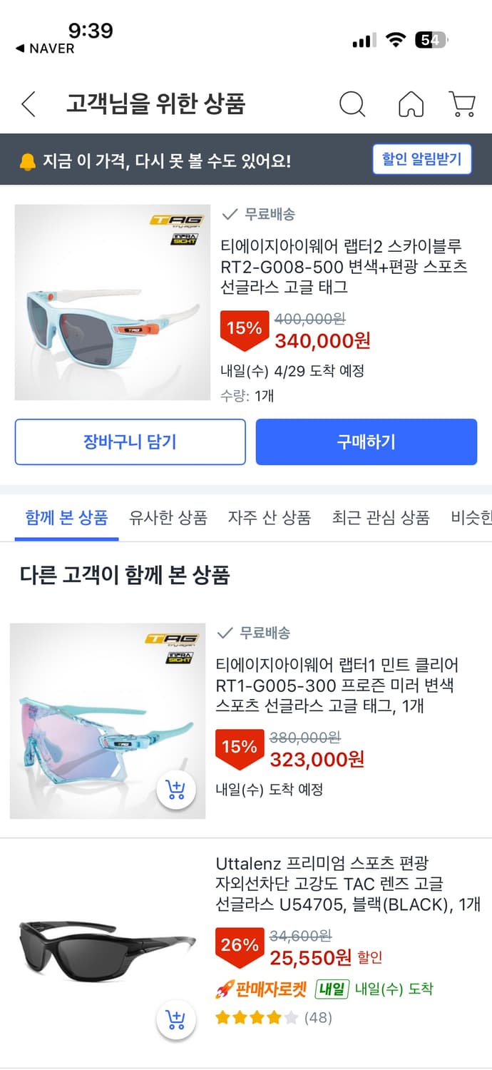 (새상품)TAG랩터2 스카이블루 스포츠선글라스 상품이미지2