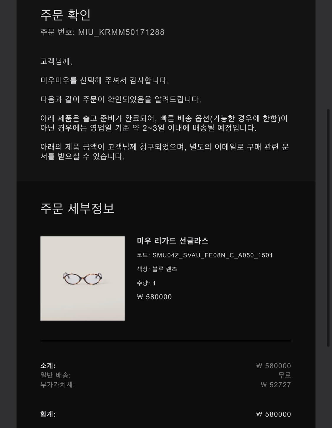 MIUMIU 미우미우 리가드 안경 상품이미지4