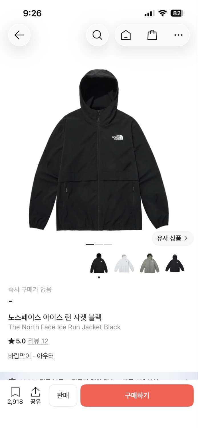 노스페이스 아이스 런 자켓 블랙 100사이즈 상품이미지1