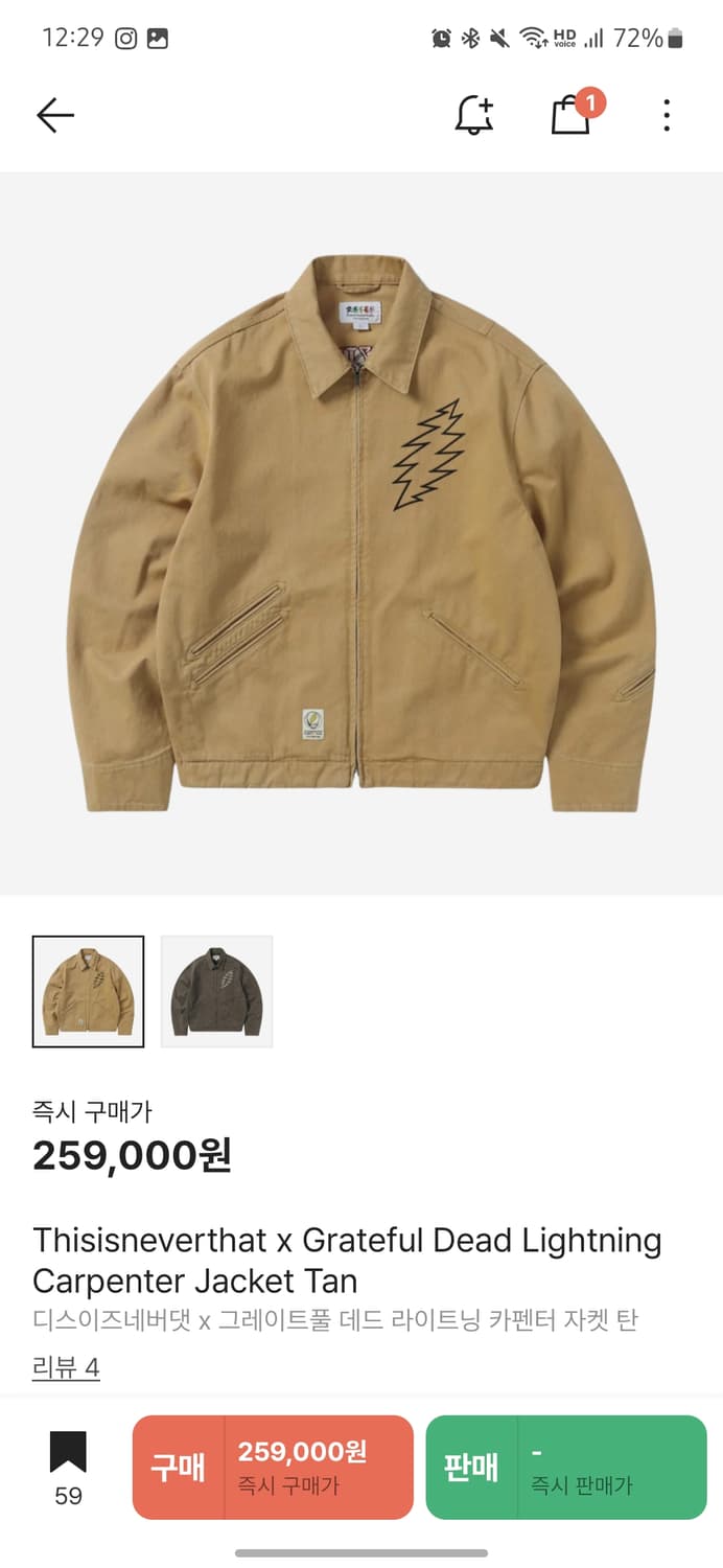 디스이즈네버댓 x 그레이트풀 데드 라이트닝 카펜터 자켓 탄 상품이미지1