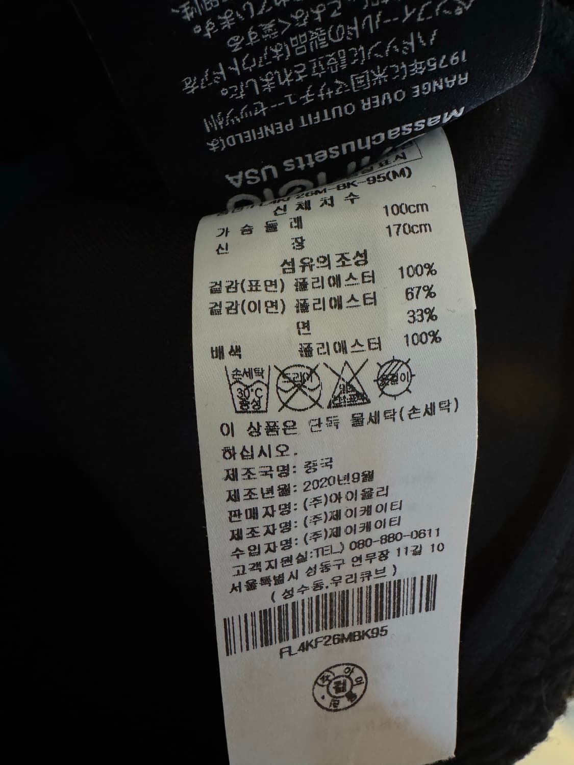 [M]펜필드 블랙 카모 뽀글이 후리스 자켓 상품이미지5