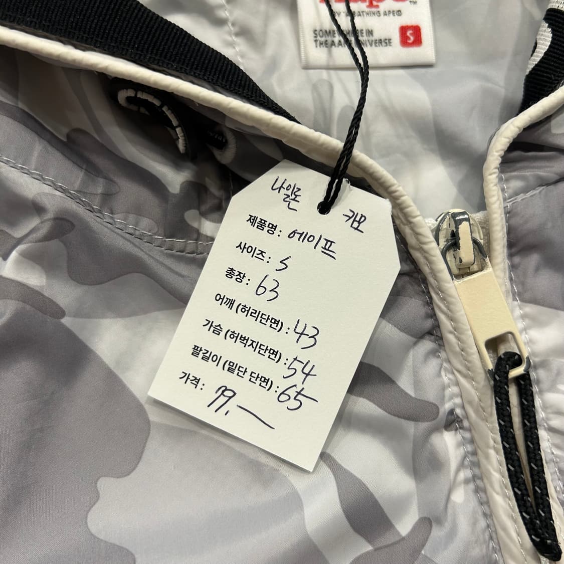 [S] 에이프 Aape 카모 후드 바람막이 그레이 A281 상품이미지8