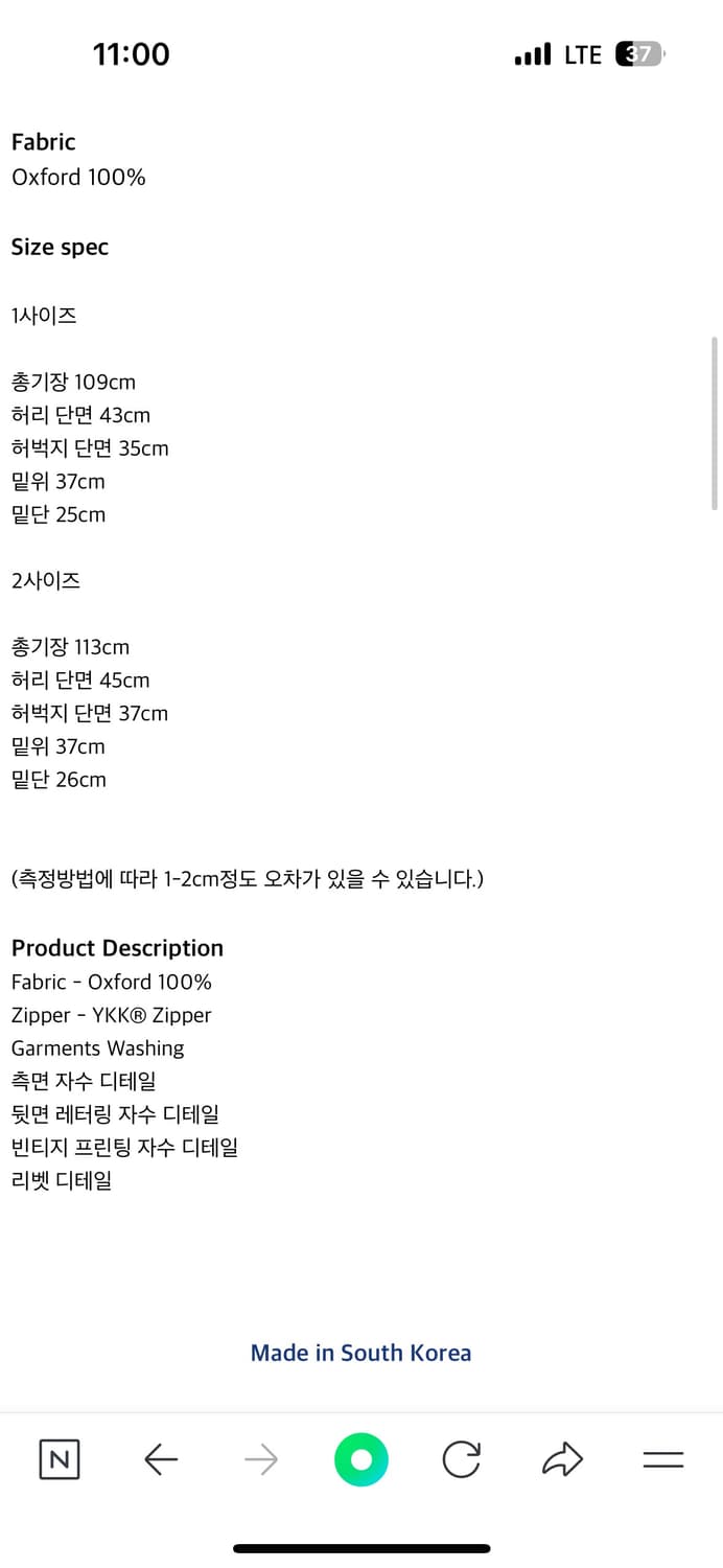 아오이로 데스 팬츠(2사이즈) 상품이미지2