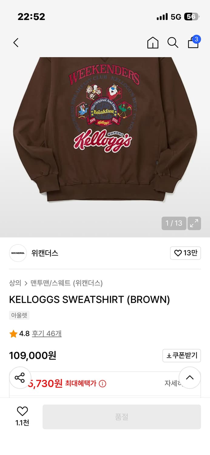 위켄더스 켈로그 맨투맨 상품이미지1