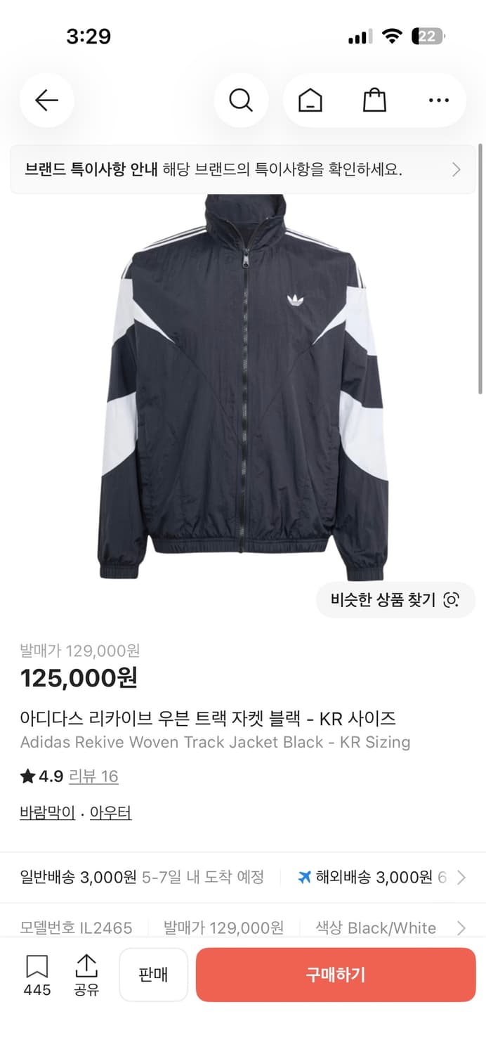 아디다스 바람막이 상품이미지1