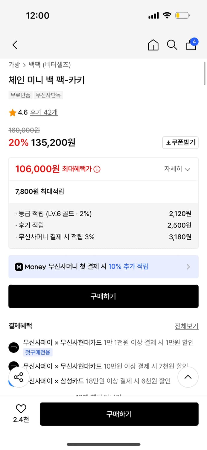 비터셀즈 체인 미니 백팩 상품이미지5
