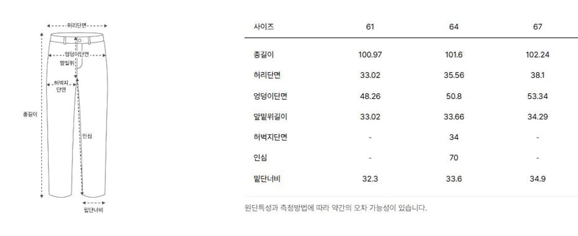 오즈세컨 24 크롭 밴딩 울 팬츠 상품이미지6