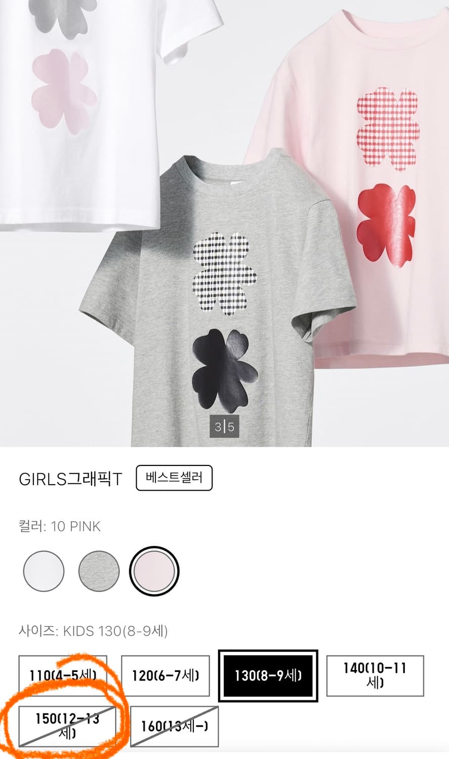 세실리아반센 X 유니클로 핑크플라워 티셔츠 150 상품이미지2